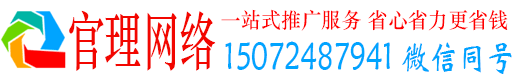 麟游官理百度推广
